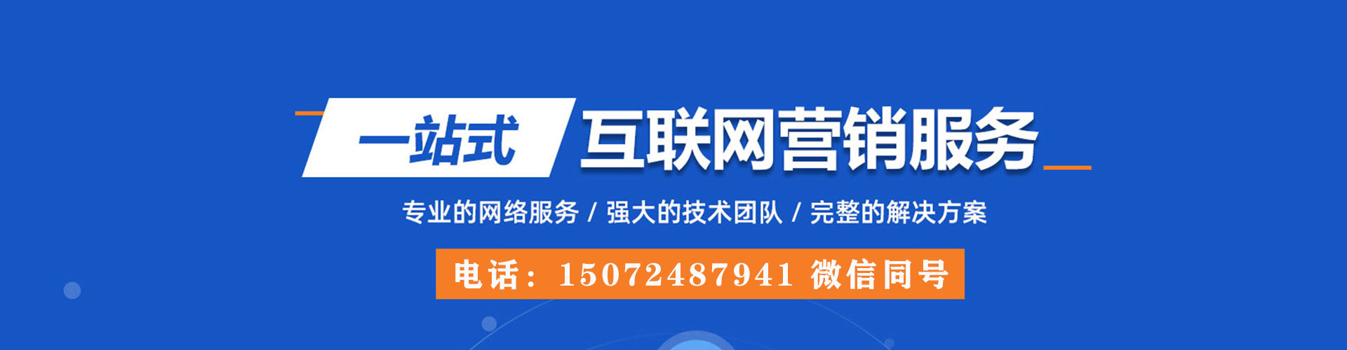 长葛百度运营推广