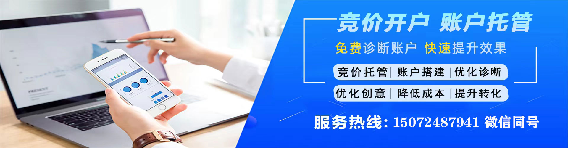 长葛竞价推广